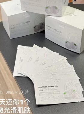 阅颜美番茄水光焕颜抗皱舒缓面膜30片补水保湿紧致抗皱院线护理