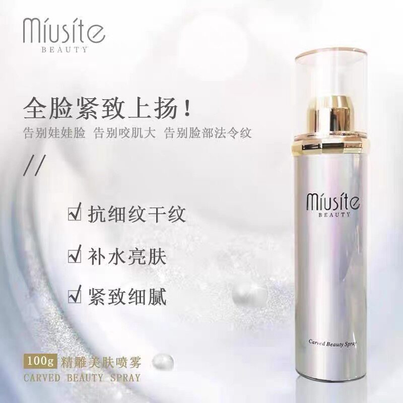 （新品上市）miusite胶原赋活面霜 补充多种胶原提拉紧致抗皱系列图片