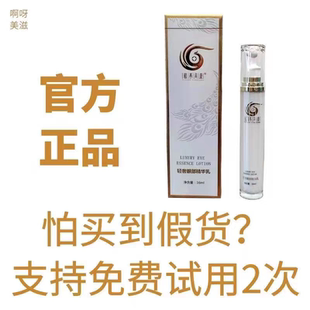 颐养同康轻奢眼部舒缓乳眼霜正品