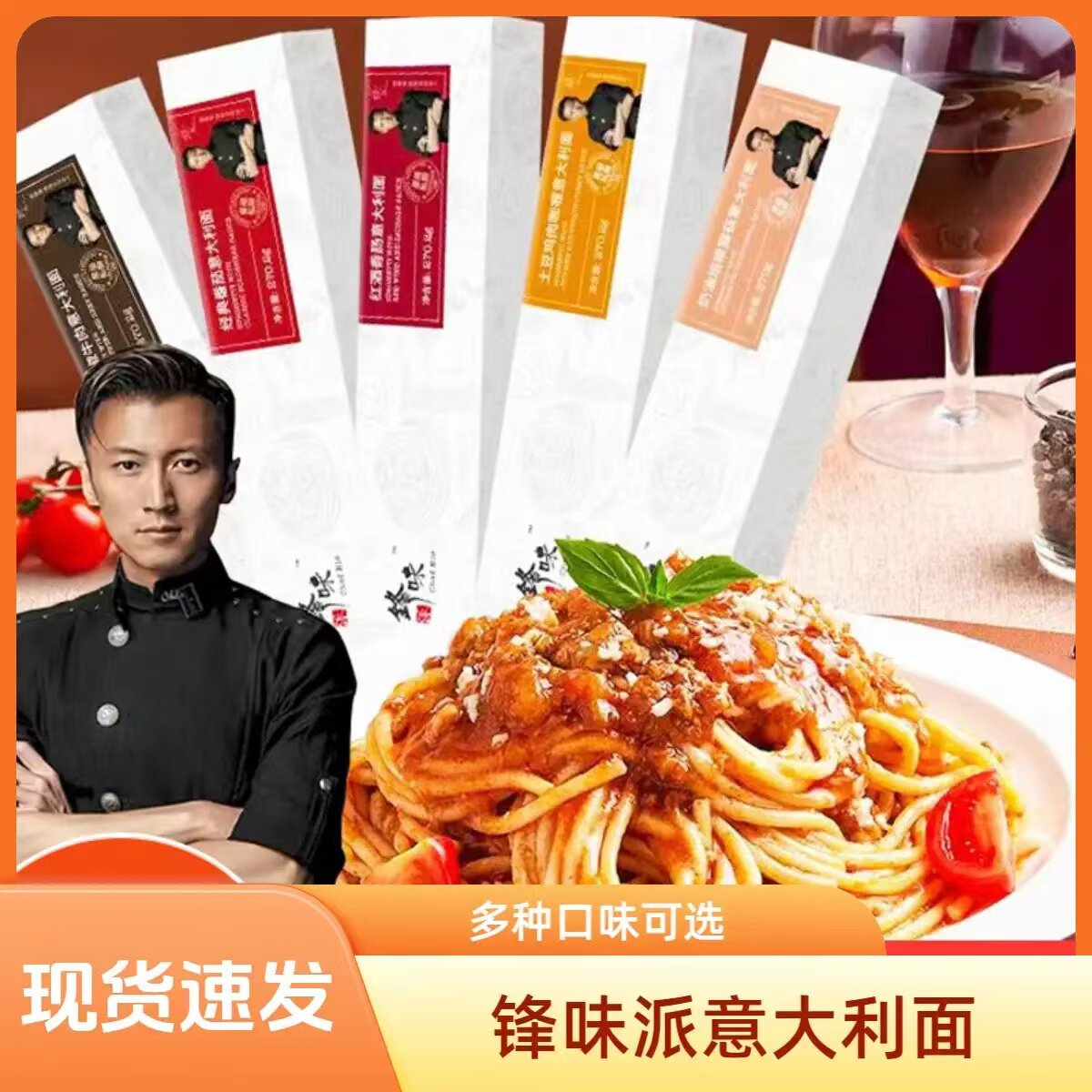 锋味派意面意大利面番茄肉酱儿童速食意面奶油咖喱通心粉早餐意粉