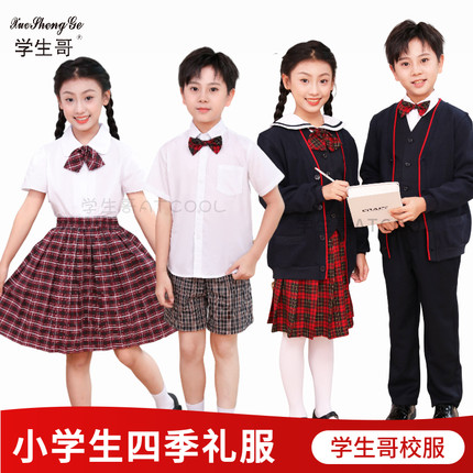 深圳校服小学生秋冬礼服套装衣裙长裤马甲毛衣衬衫长袖领结学生哥