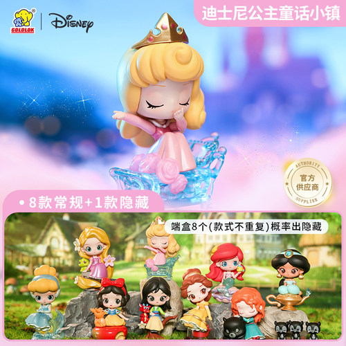 迪士尼公主手办摆件盲盒