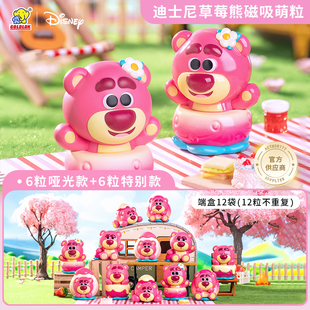 GOLDLOK迪士尼草莓熊磁吸萌粒玩具总动员盲盒袋潮玩手办摆件玩具