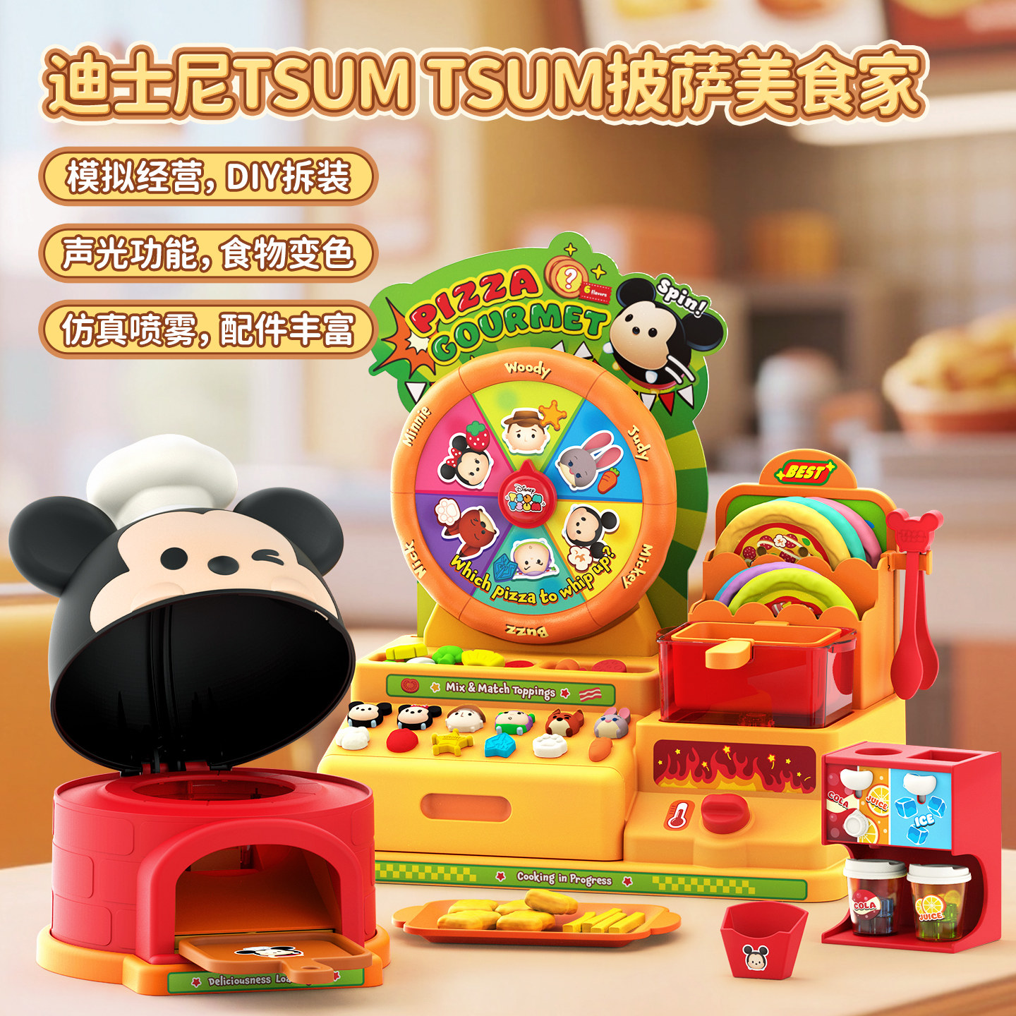 迪士尼松松披萨仿真烘焙过家家图片