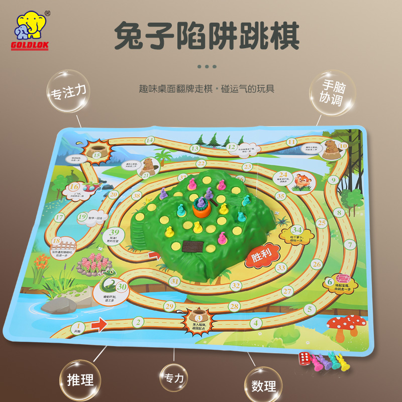 玩具兔子陷阱儿童双人战网智力