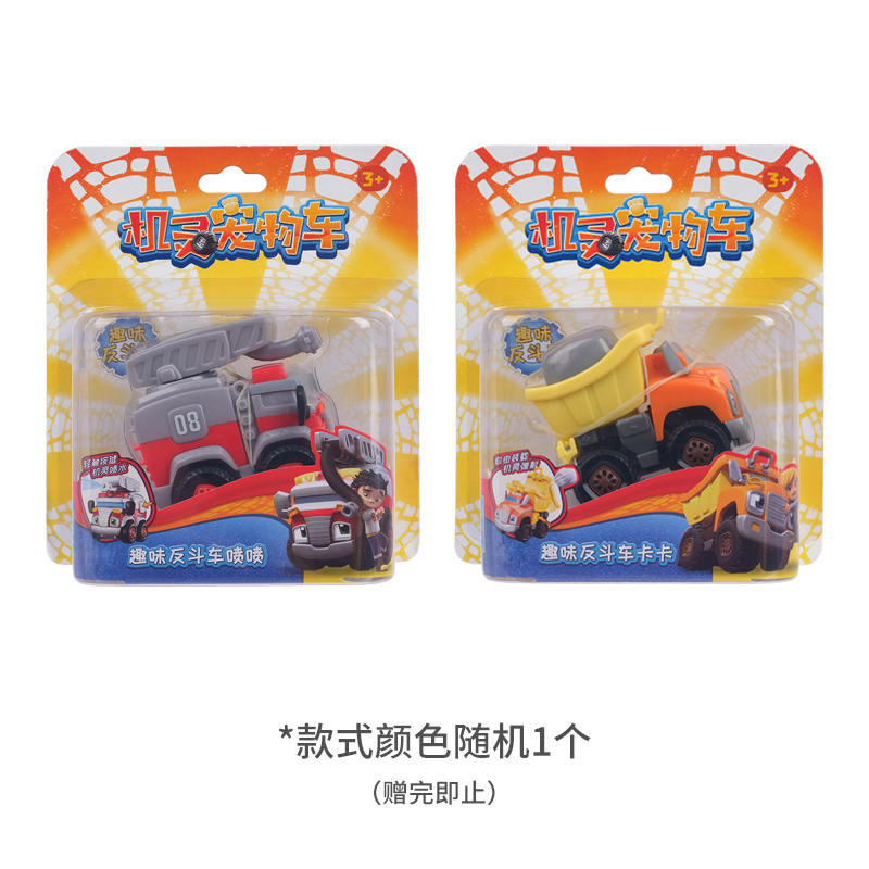 玩具潮玩-预定赠品券