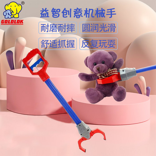 玩具机械手臂拾物儿童塑料