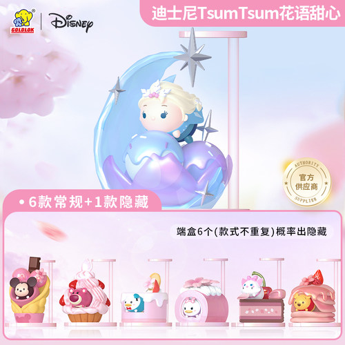 GOLDLOK迪士尼花语甜心盲盒摆件