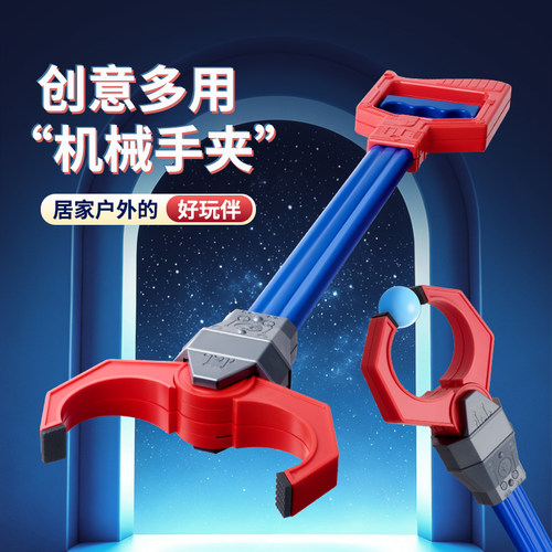 玩具机械手臂拾物儿童塑料