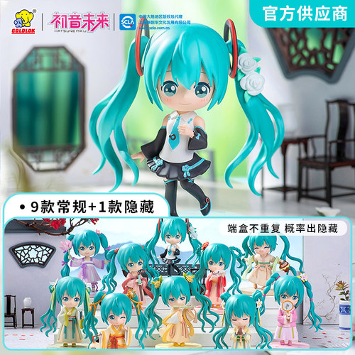 GOLDLOK初音未来曲云裳盲盒手办