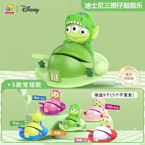 三眼仔木鱼新品现货秒发