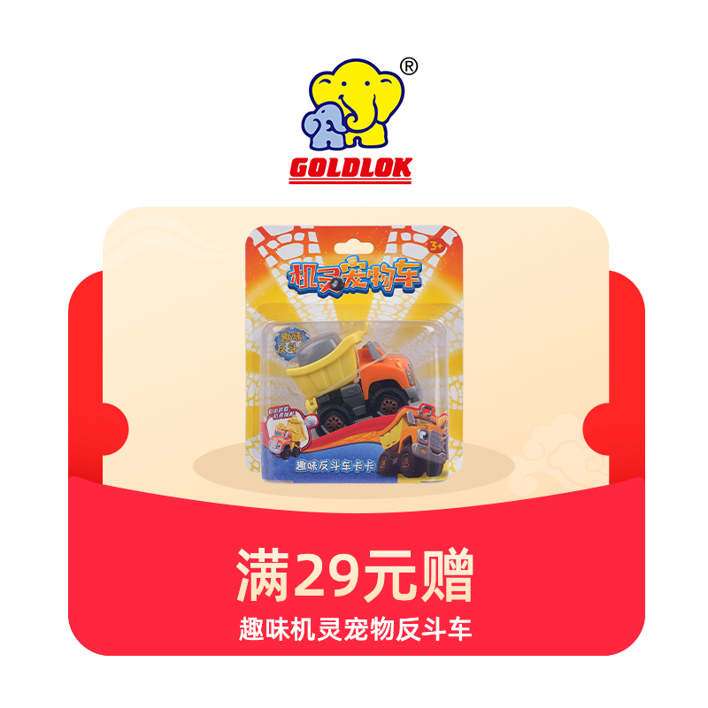 玩具潮玩-预定赠品券