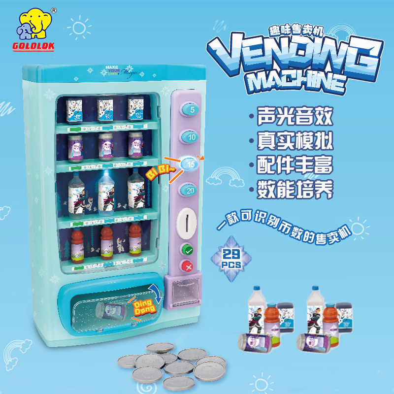 高乐儿童自动售卖贩卖饮料机女孩冰雪奇缘过家家投币音乐售货玩具