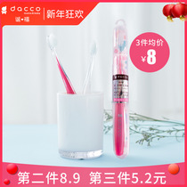 新品日本dacco三洋月子软毛牙刷孕产妇家用软毛口腔护理牙刷1支