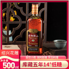 绍兴黄酒古越龙山花雕酒五年库藏金5年泡阿胶专用瓶装陈酿糯米酒