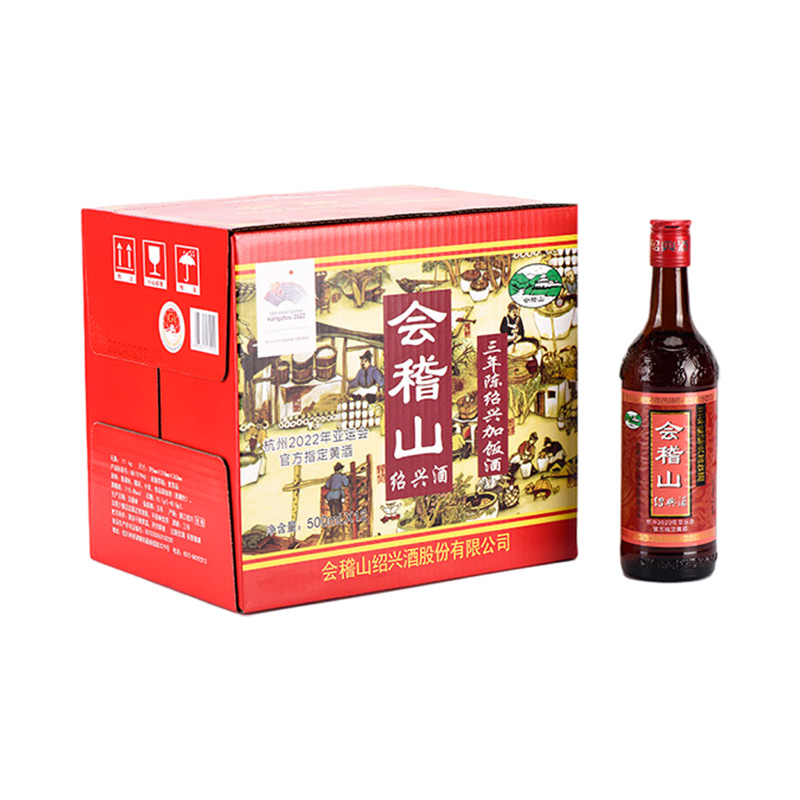 正品保证,绍兴黄酒三年陈