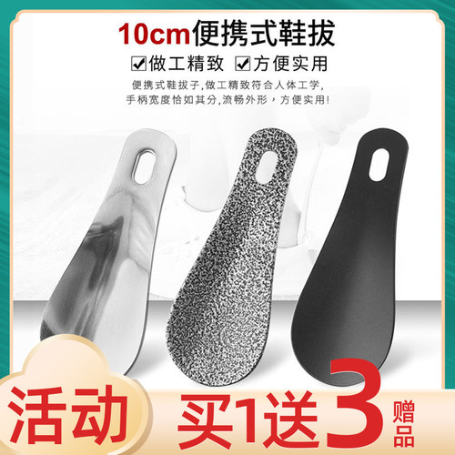 金属鞋拔子不锈钢迷你短柄鞋拔
