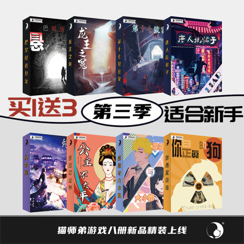 1至6人剧本杀实体本无需主持桌游