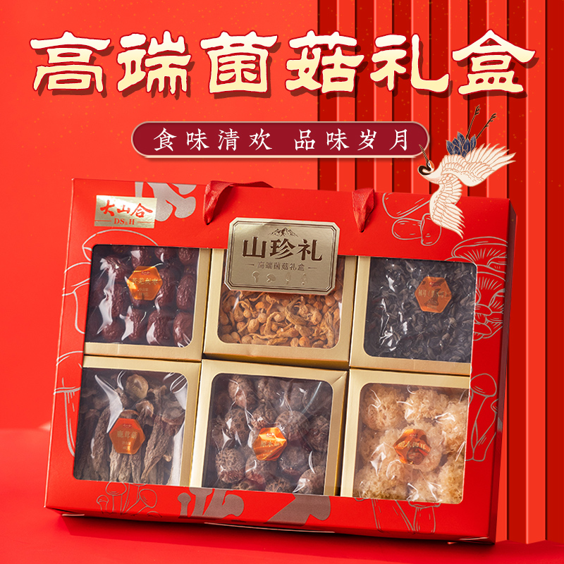 春节年货山珍干货食品礼盒送长辈