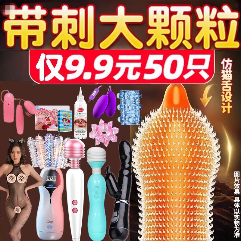正品猫舌酥麻情趣避孕套男用颗粒螺纹刺激安全套成人夫妻计生用品
