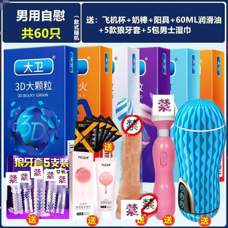 避孕套带刺大颗粒情趣螺纹安全套套冰火狼牙套女用高潮计生用品