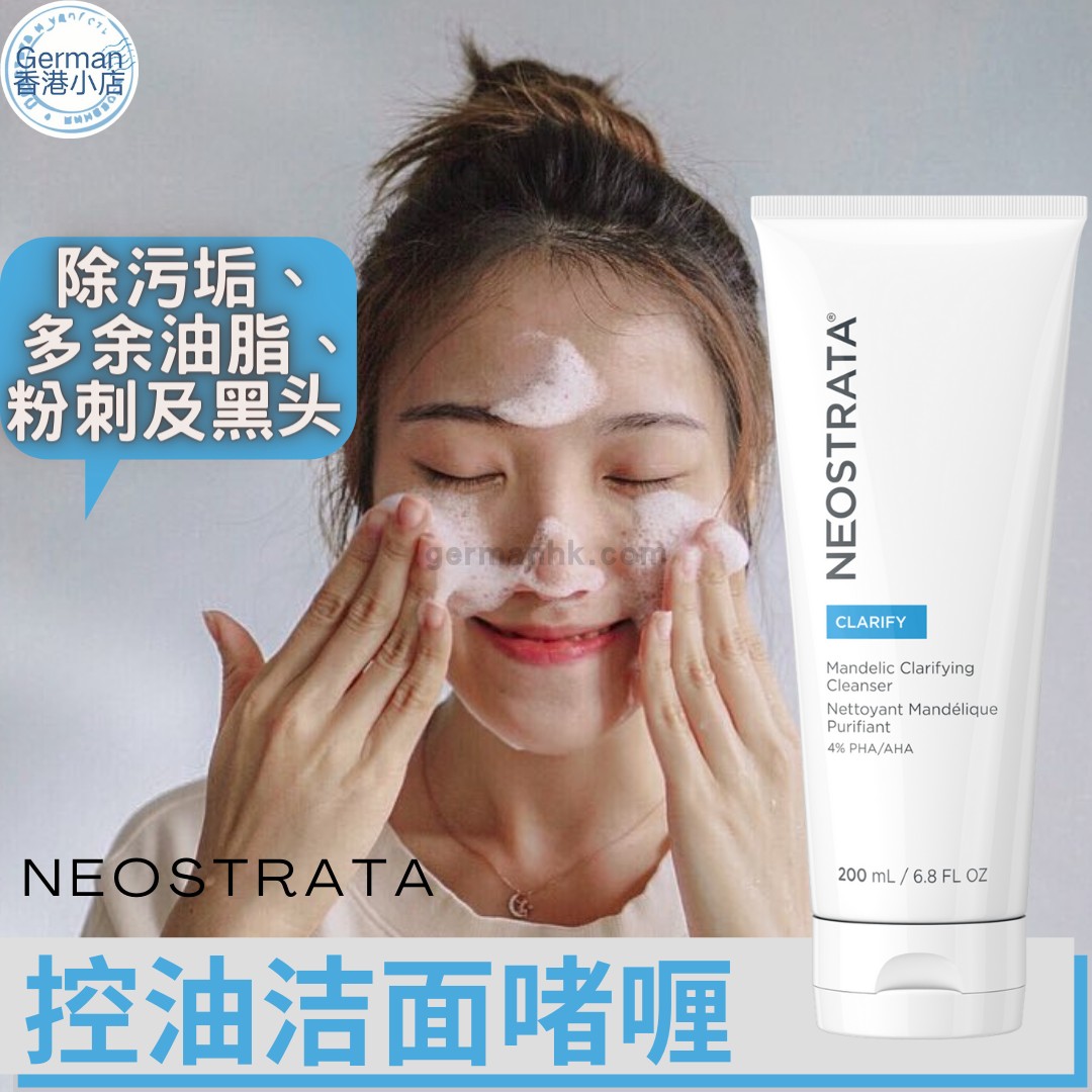 代Neostrata芯絲翠果酸抗菌控油洁面啫喱去油脂粉刺黑头暗疮200g