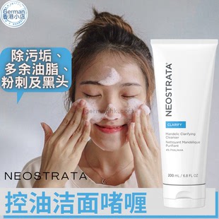 NeoStrata芯絲翠果酸抗菌控油洁面啫喱去油脂粉刺黑头暗疮肌肤200