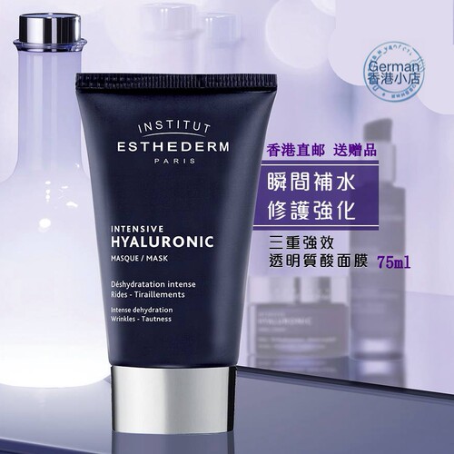 Esthederm雅诗敦抗氧保湿面清仓