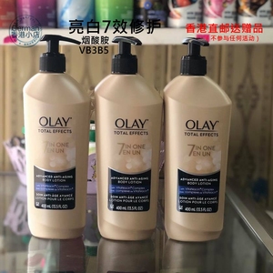 美国Olay身体乳VB3玉兰油多效亮白滋润修护烟酰胺去斑糊奔奔推荐