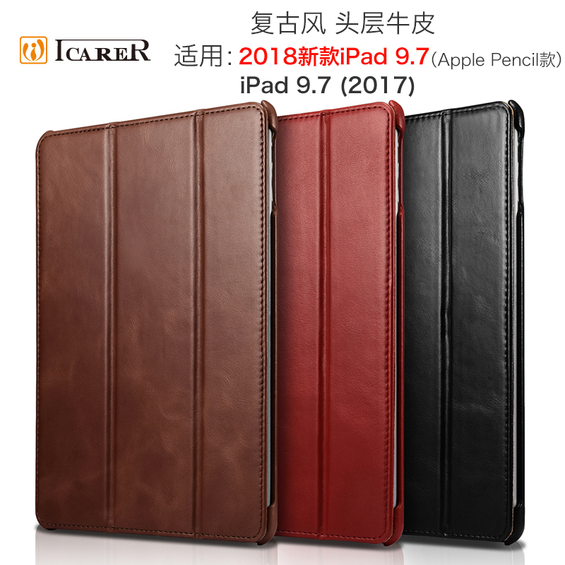icarer复古真皮2018新款iPad 9.7英寸智能唤醒休眠2017保护壳套