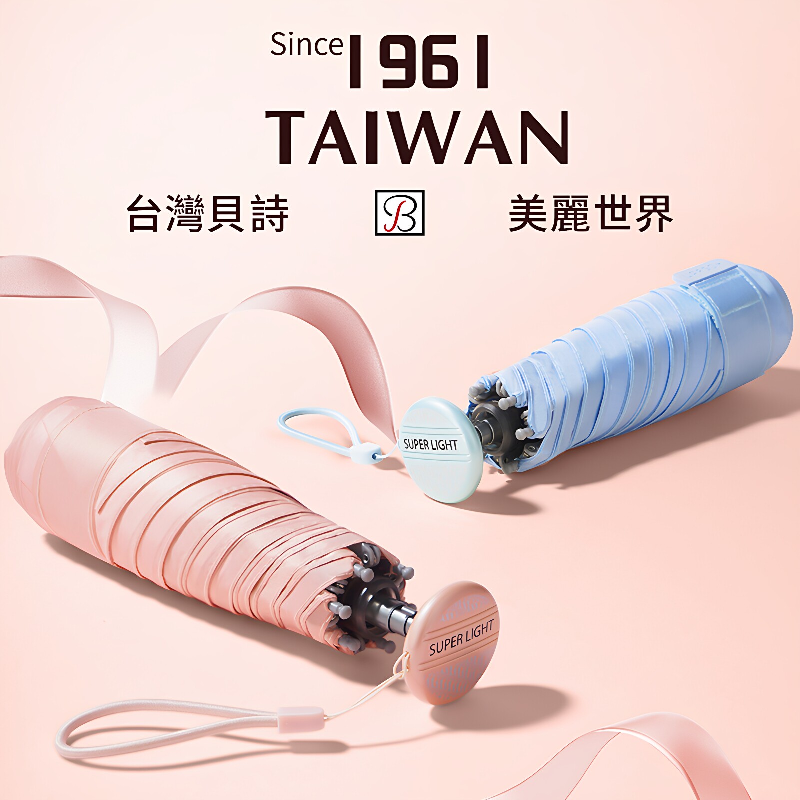 贝诗遮阳伞黑胶防晒130克15cm
