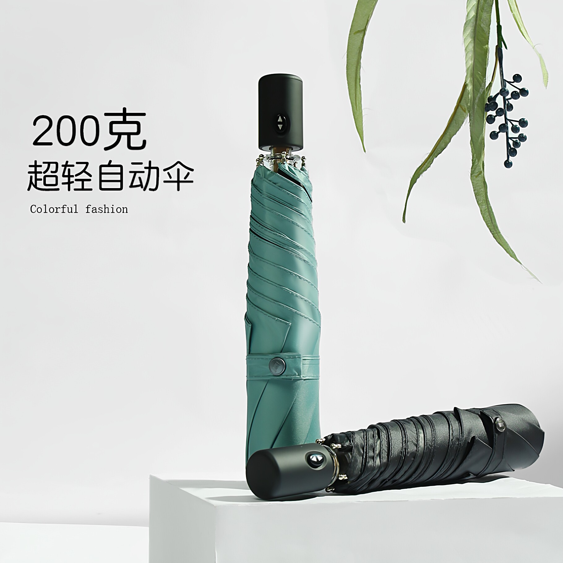 全自动黑胶防晒晴雨两用超轻伞