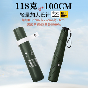 日本100CM加大超轻细小巧便携晴雨两用折叠太阳伞男女防晒紫外线