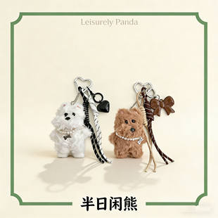 潦草小狗挂件可爱西高地毛绒公仔背包挂件钥匙扣卡通玩偶挂饰礼物