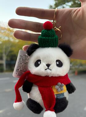 新年熊猫挂件正版爷爷毛绒公仔