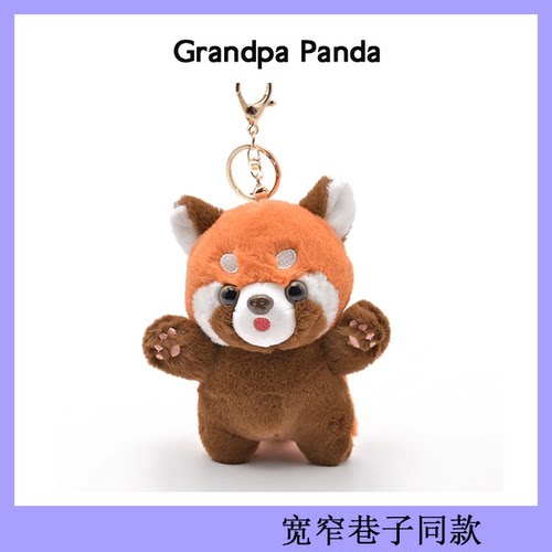 纪念品成都基地同款小熊猫挂件