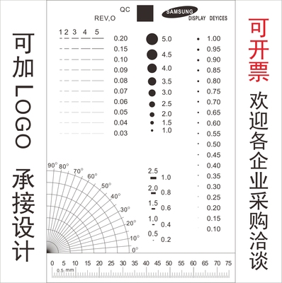 菲林尺比对卡污点规污点卡