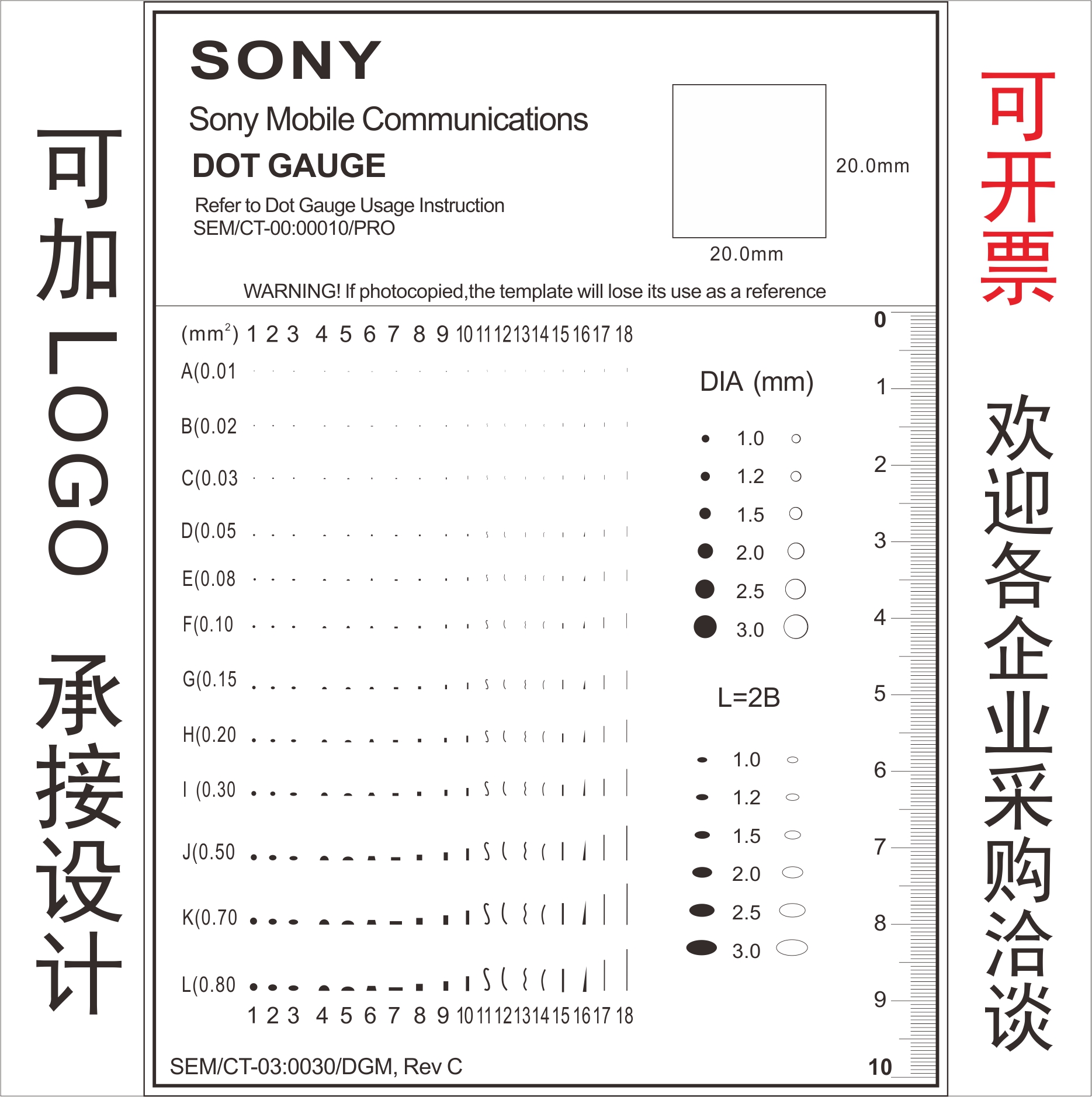 sony高精点线规污点规黑点卡菲林尺卡规测量具缺陷点规对照卡J-3 五金/工具 量规 原图主图