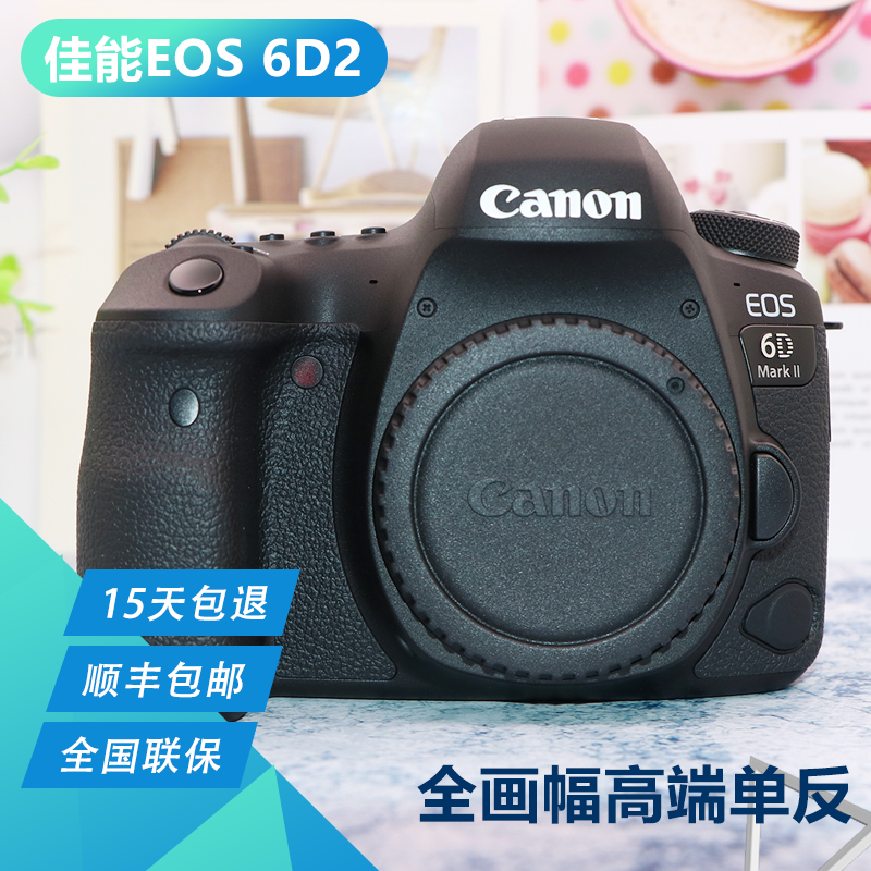¹úÐÐÏÖ»õ ¼ÑÄÜ EOS 6D Mark II µ¥»ú »úÉí 6D2 6Dii Ì×»ú È«»·ù