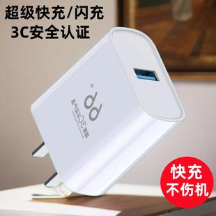 定制礼品套装 正品 5V3A超级快充电头66W全兼容充电器QC3.0USB接口旅行插头适用华为Oppo闪充苹果手机通用款