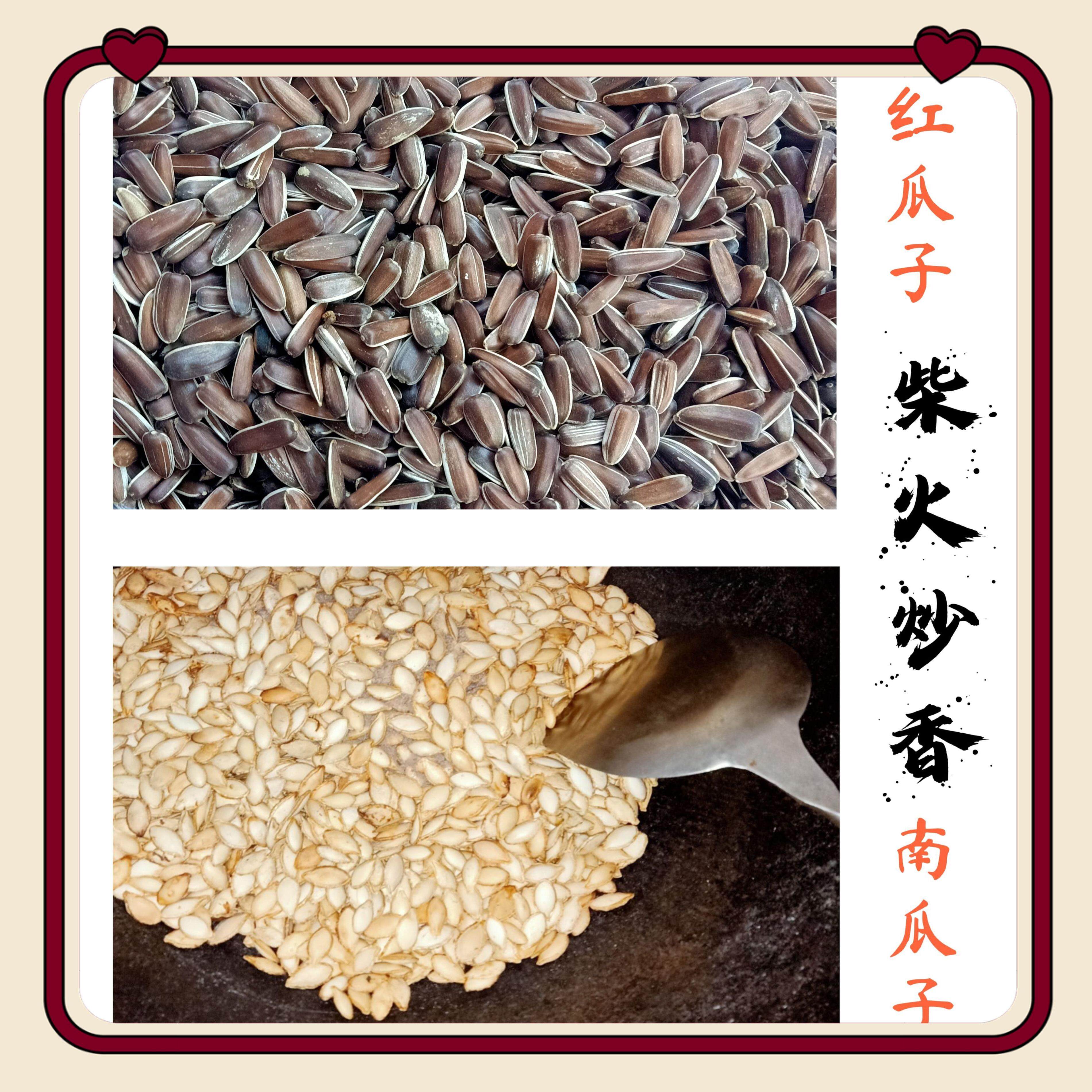 云南红瓜子农家柴火炒香南瓜子原味颗粒饱满500g包邮