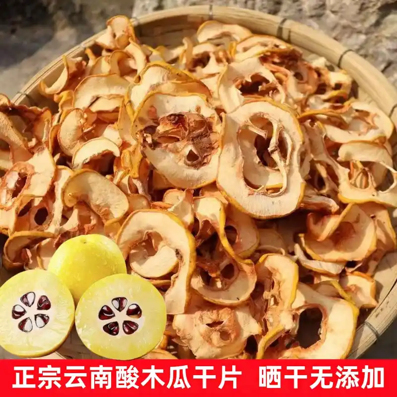 云南特产片干木瓜自然晾晒大理新鲜酸木瓜干做菜泡酒煮鸡500g包邮