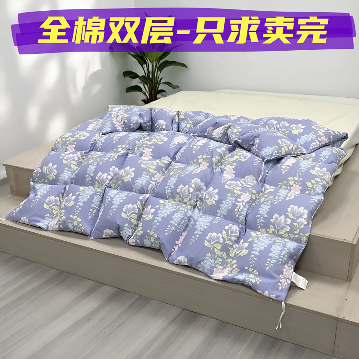 自制羽绒被壳半成品空壳
