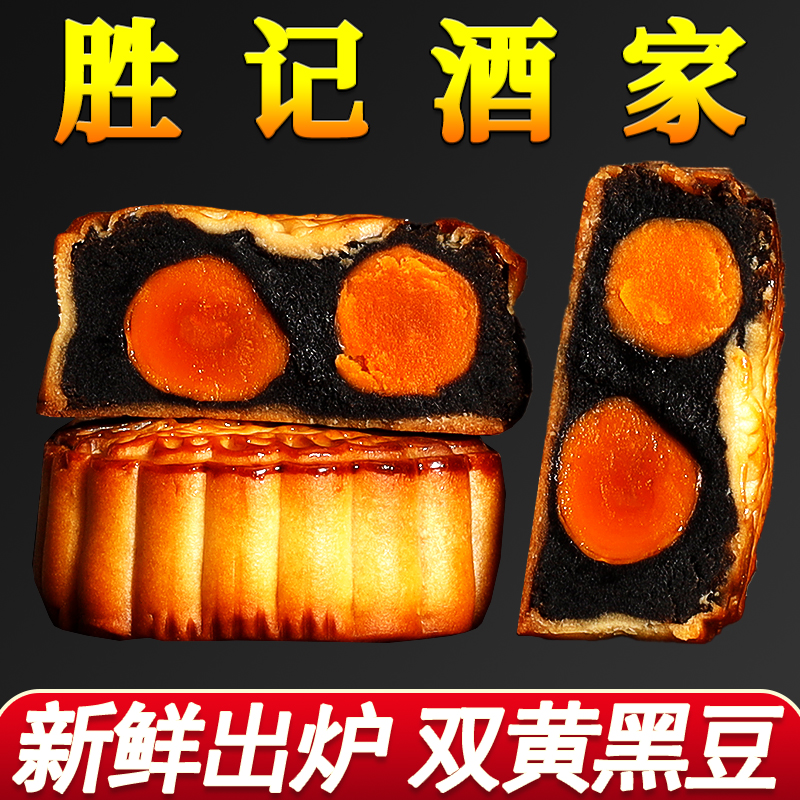 增皇广东多口味正宗豆沙月饼