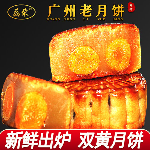 广州皇尚皇酒家蛋黄月饼