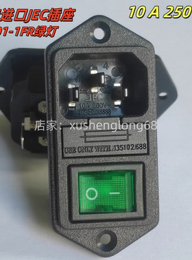 JEC正品JR-101-1FR电源插座三合一保险丝插座带绿灯红灯10A螺丝孔