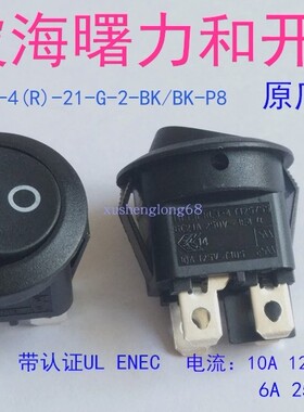 船型开关RL3-4(R)21 RLEIL品牌跷板开关2档4脚上圆形下偏下方6A