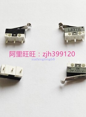 LRXTH品牌微动开关3脚弯压柄轻触开关WD003 智能门锁专用1A125V