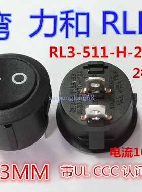 RLEIL品牌圆形船型开关RL3-511跷板开关直径23MM2档2脚