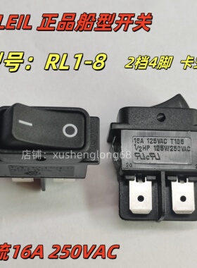 全新RLEIL进口船型开关RL1-8翘板开关卡式2档4脚16A/250V黑色